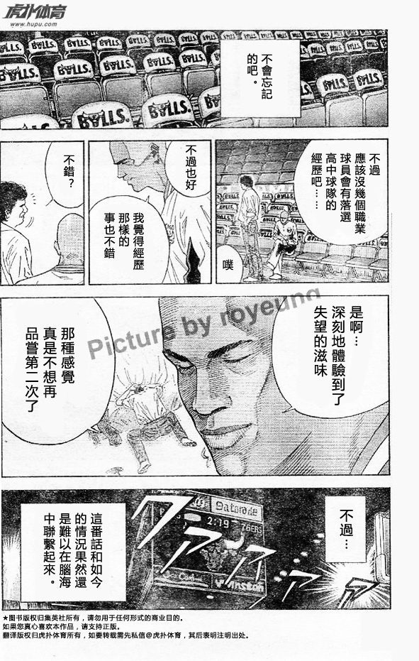 【虎扑出品】井上雄彦致敬乔丹漫画作品《HANG <wbr>TIME》汉化版最终话：神离去之时