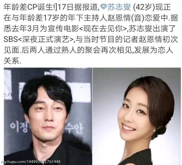 恩静和男神苏志燮在一起,挺不错的,但是可惜faker了 555555