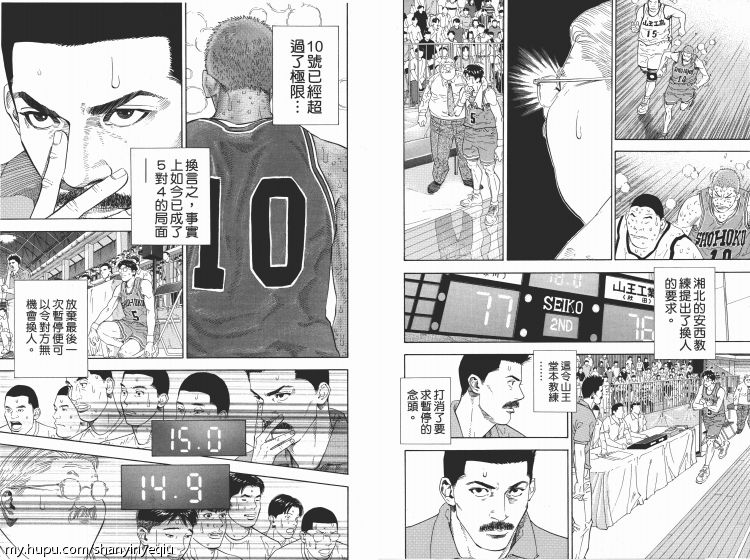 湘北vs山王(终章):老爹,你的光辉时刻是什么时候?