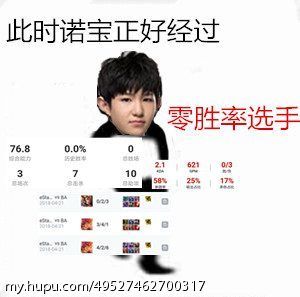 有谁还记得当年一诺阿泰表情包事件吗