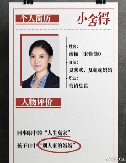 《小欢喜》续作《小舍得》官宣开拍,网友热议:前浪与后浪