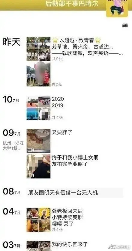 浙大强奸犯学生成绩128人中排名126 网友热议