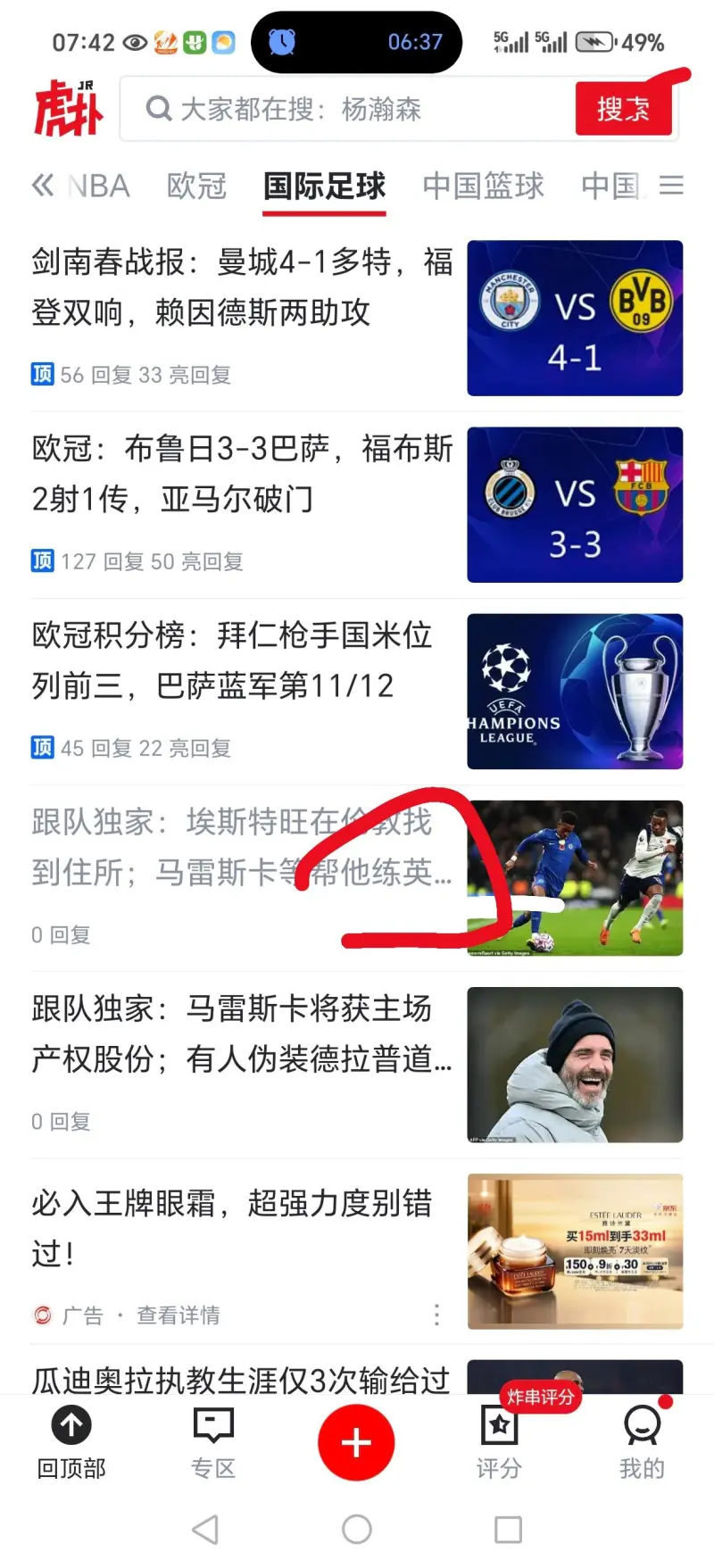 欧美精产国品一二三产品区别大吗app地址