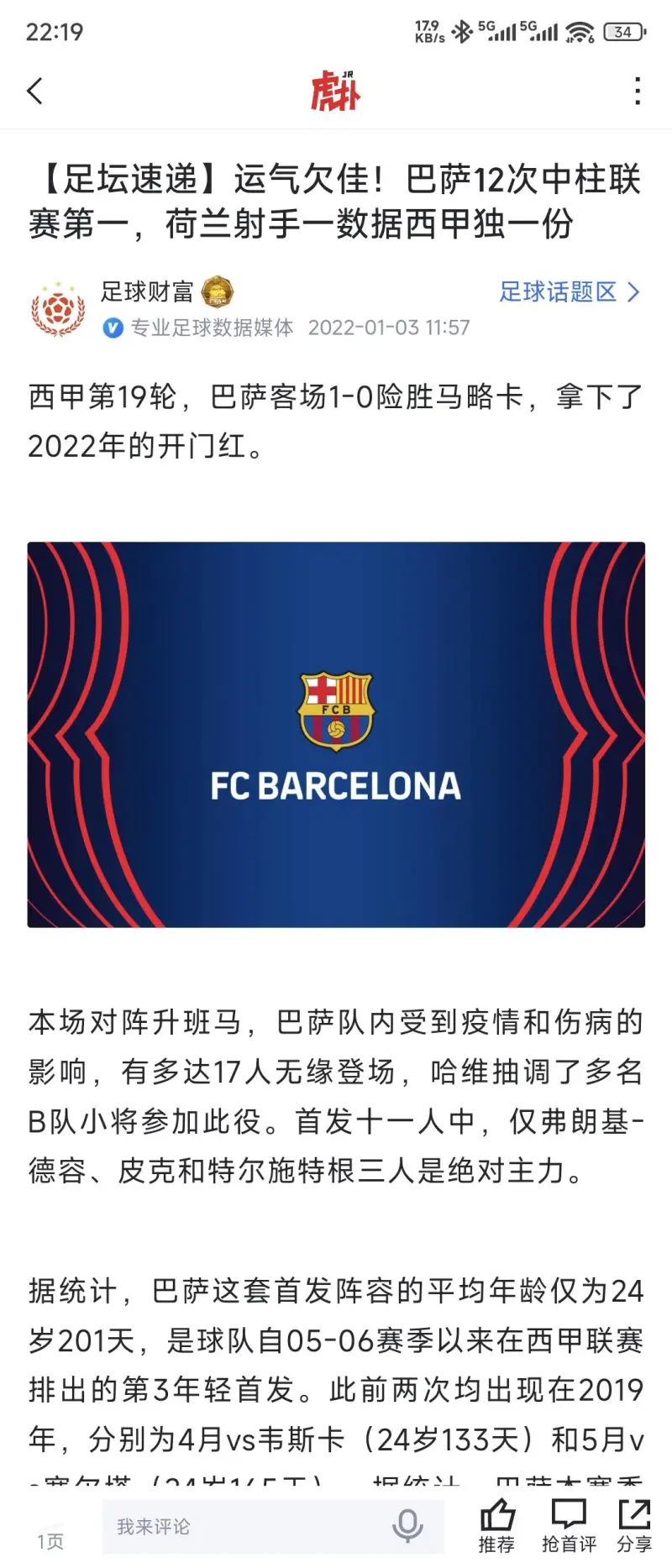 不给机会
！拉文切掉字母哥篮板&雄鹿错失绝平机会