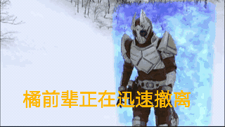 求假面骑士沙雕表情