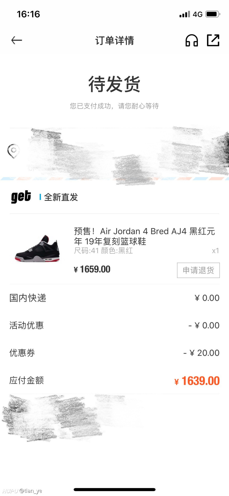 某app上买的aj4黑红预售还没发货