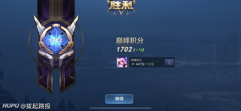 巅峰赛1700纪念一下