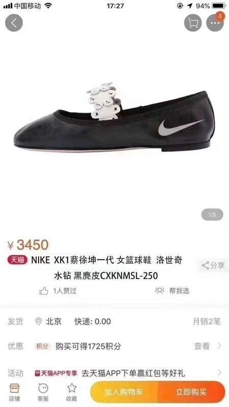 签名鞋,xk1,希望能上snkrs,让我等有一次参与陪跑的机会也好.