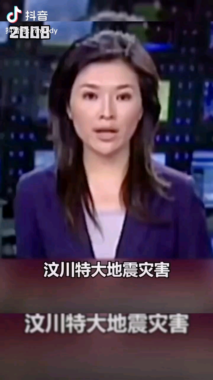 13年前的一段新闻播报主持人播着播着就哭了