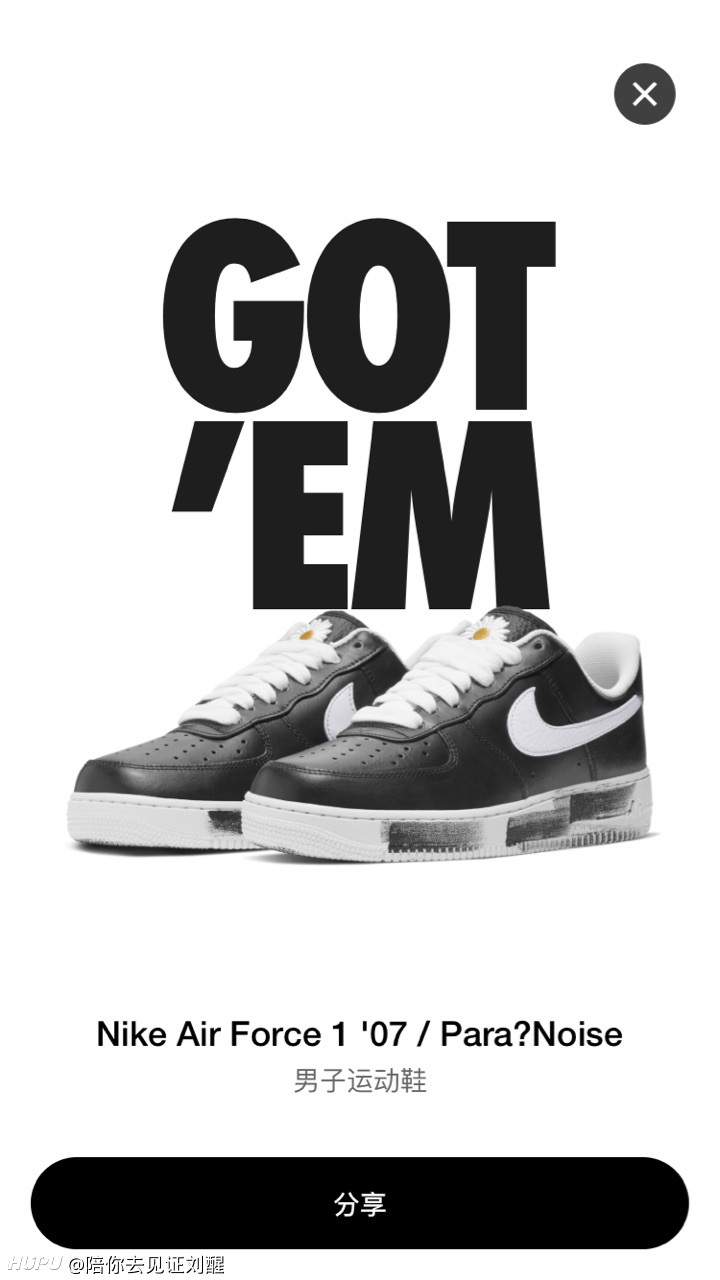 我永远爱nike!