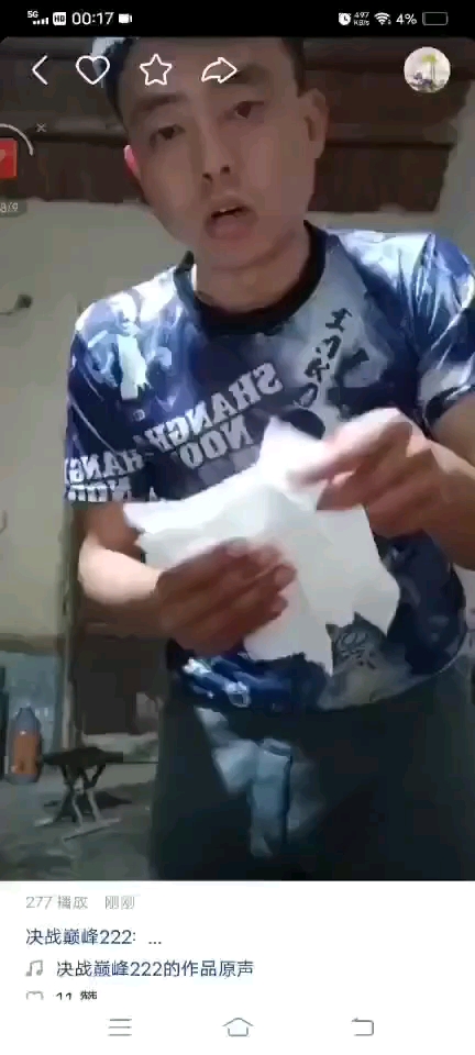 抖音第一网红铁山靠求怕累