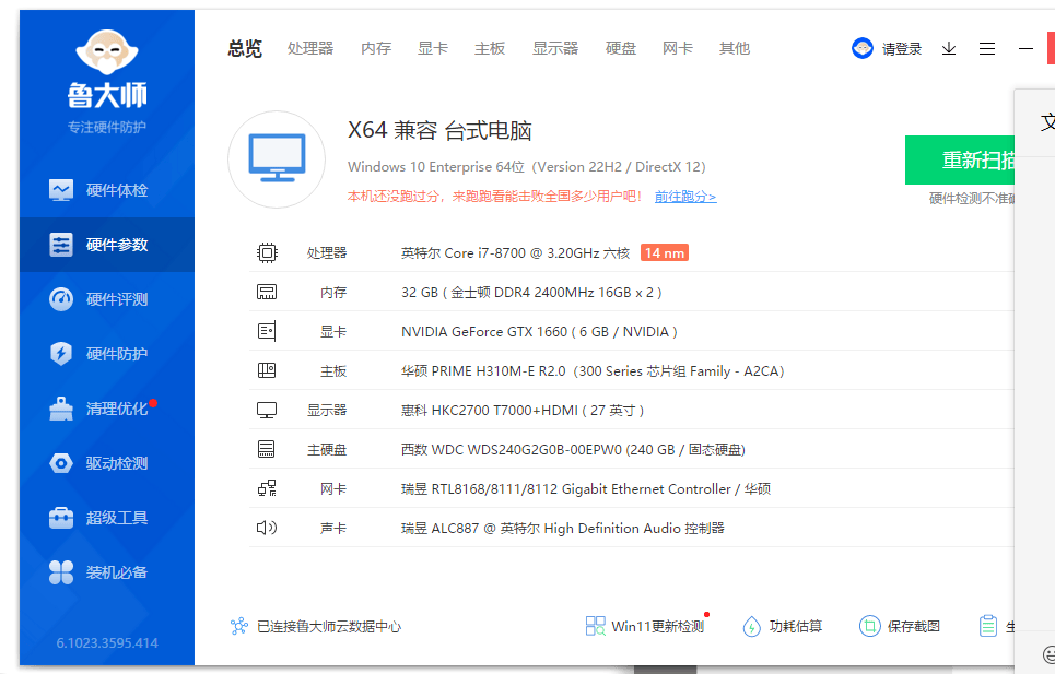 像这样的台式机配置差不多多少钱可以入手