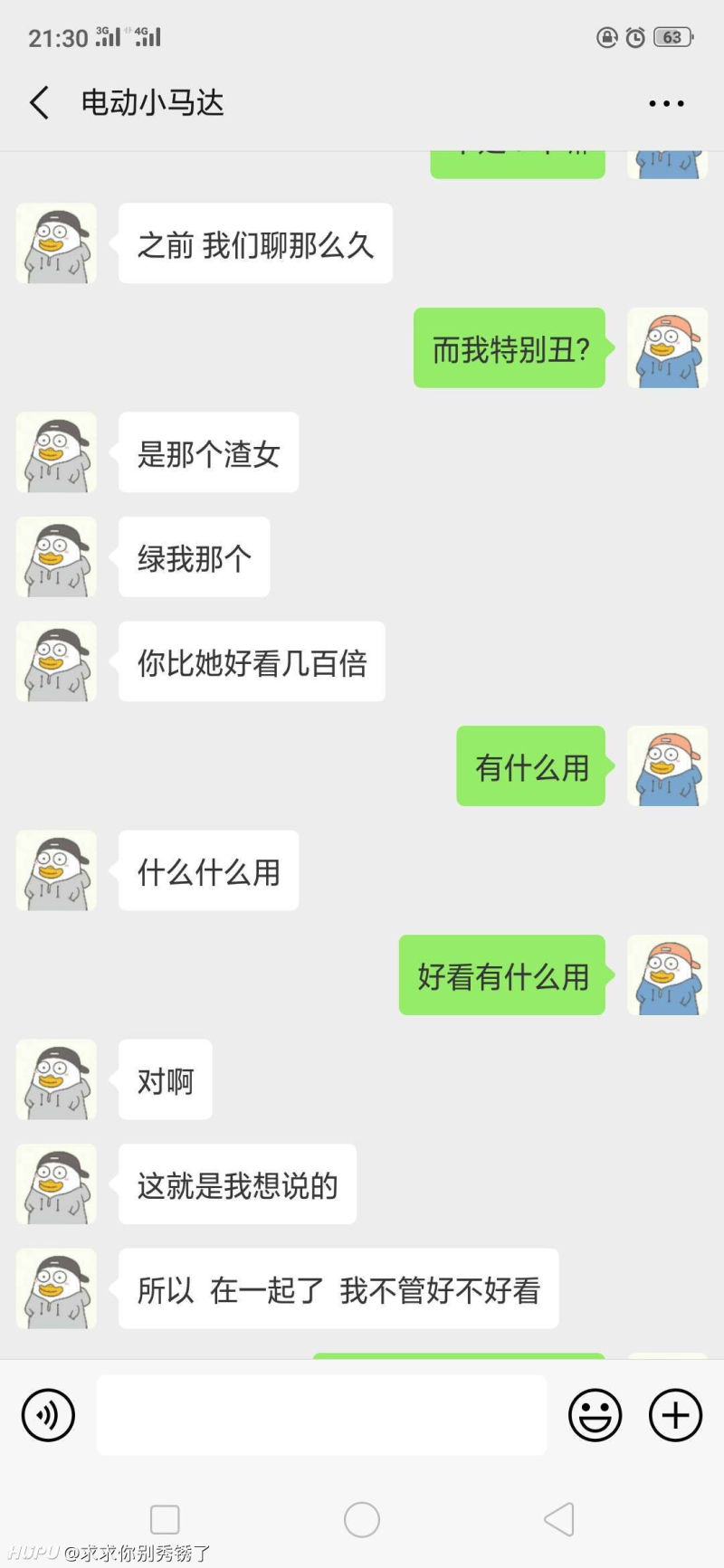 舔狗翻身做主人?_虎扑