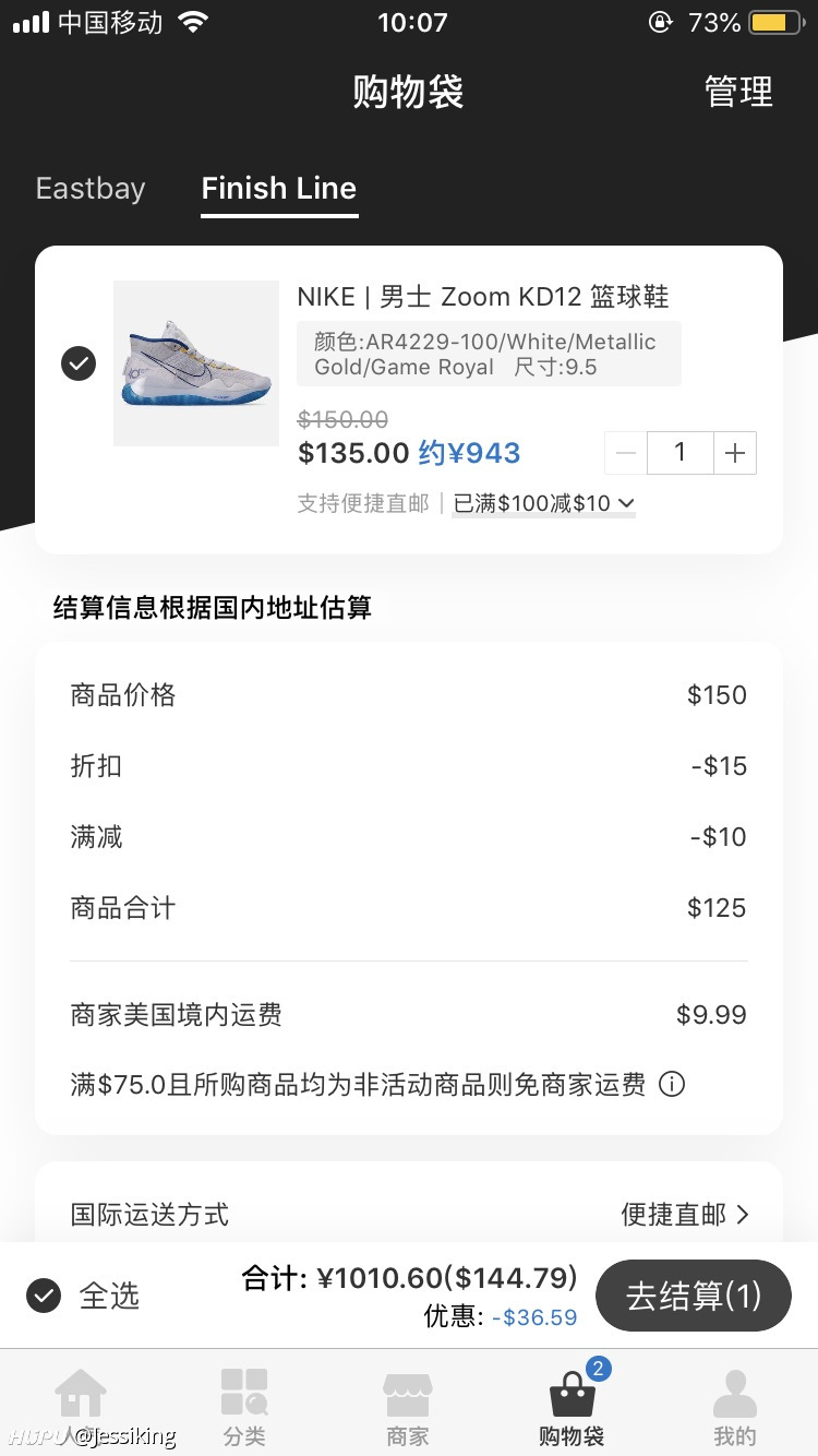 关于别样app,想在上面买双kd12