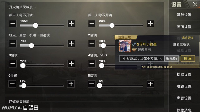 关于灵敏度,各位战神是怎么样的?