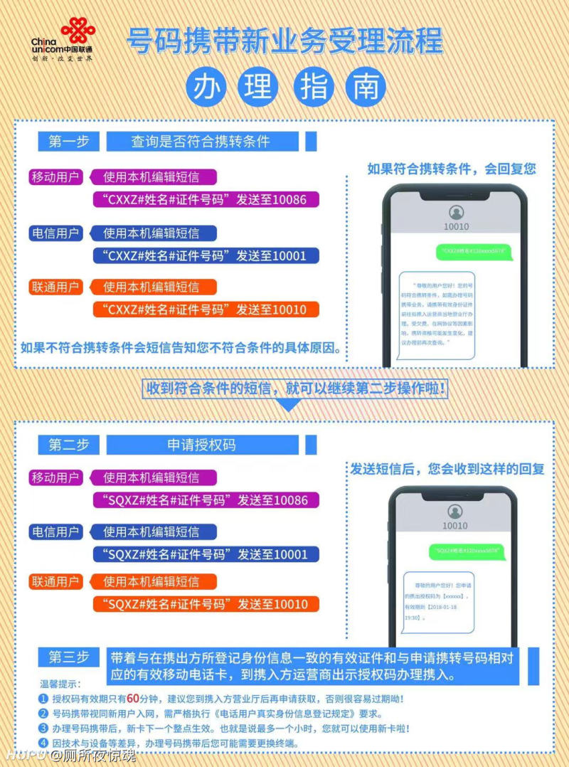 移动牛皮,你5元30m继续好了!老子走咯!