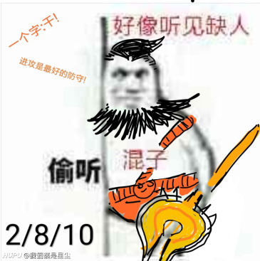 有人有类似的表情包吗 开黑吗我打野贼6