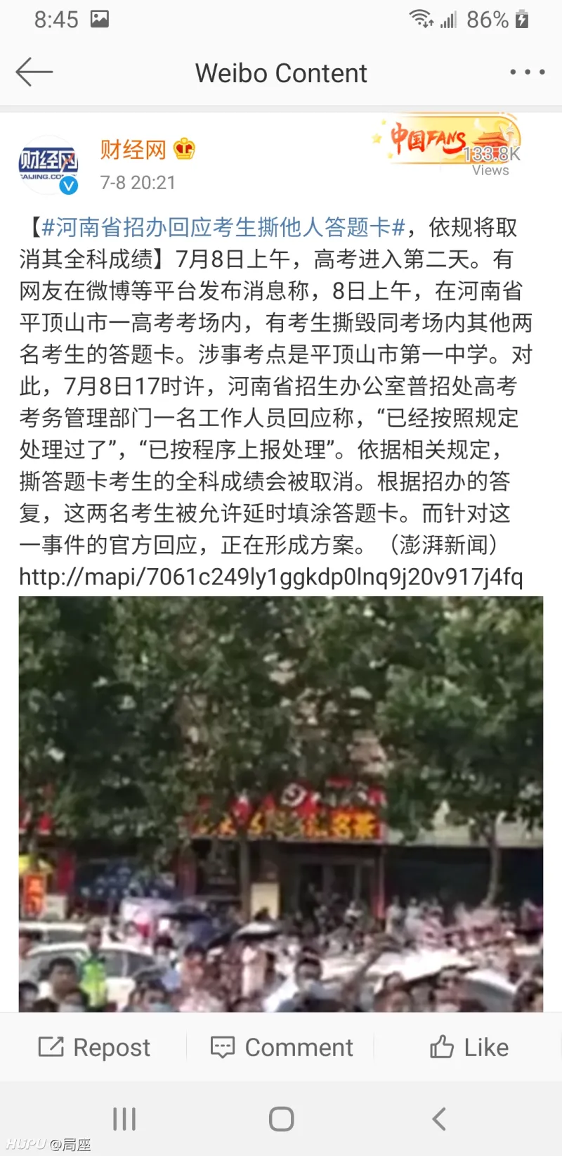 考生撕他人答题卡 撕毁别人卷子入刑么?