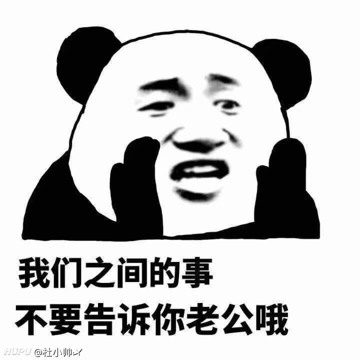 你用过最骚气的