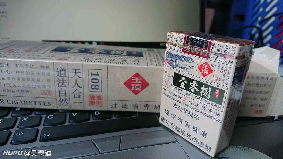 魂牵梦萦了半个多月的玉溪108jrs品鉴品鉴