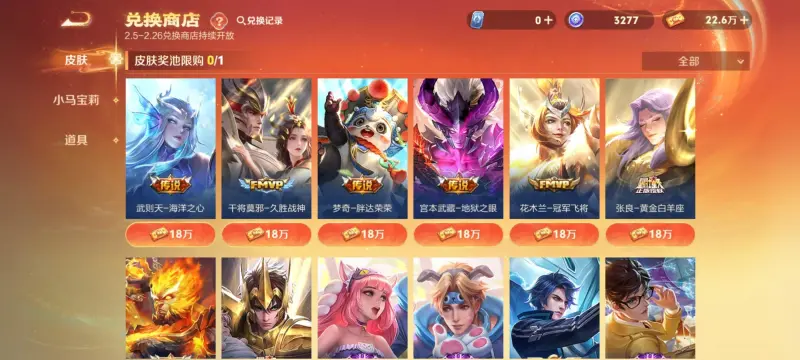 羅馬諾：皇馬不想失去恩德里克，將其視為未來計劃的一部分