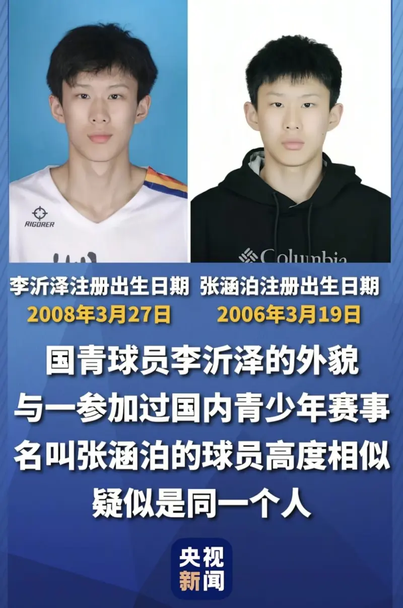 这踏马真假??实际年龄04的???比杨瀚森都大??杨都去打nba了,这还在打小孩了?-CBA-CBA专区-虎扑社区
