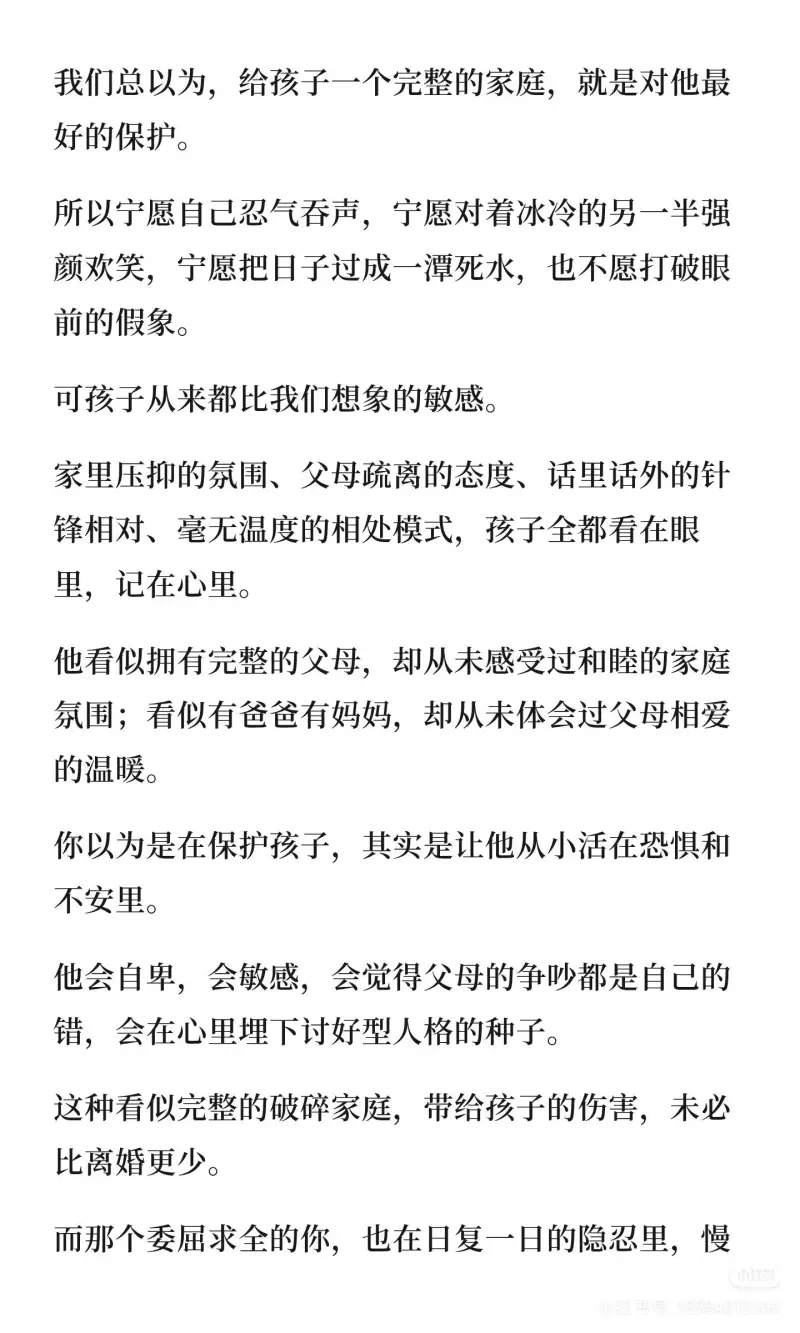 为了孩子死守形同陌路的婚姻,到底是伟大,还是自我消耗?虎扑上有多少这样的老哥?-步行街主干道-虎扑社区