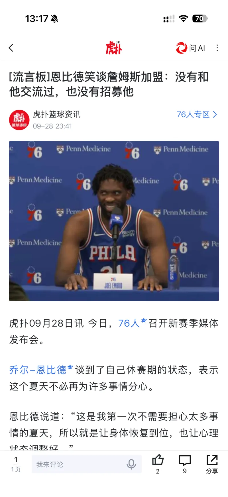 恩比
