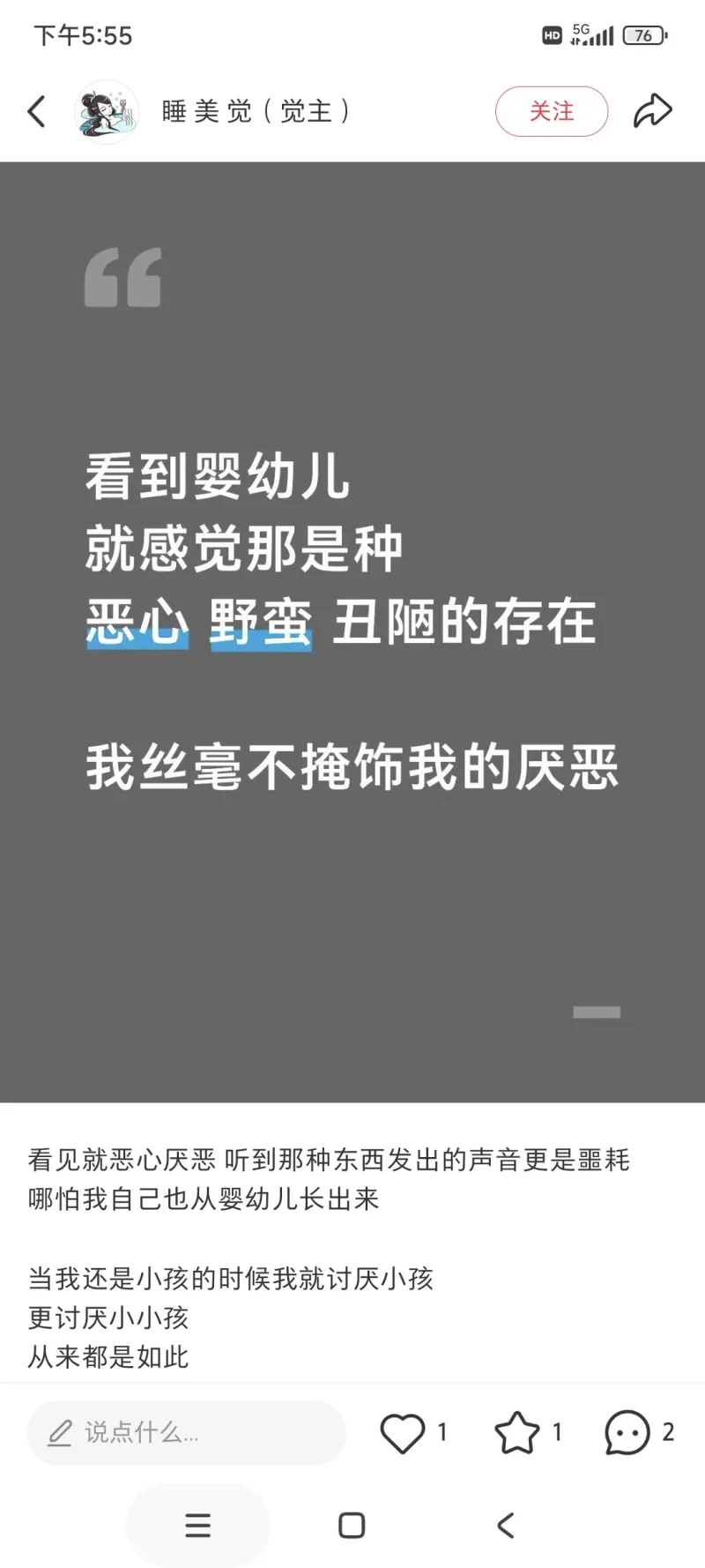 为什么小红书里这种人特别多？