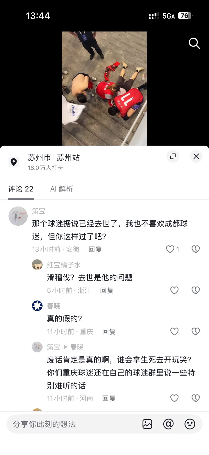 突发！海港球员吾米提江遭遇车祸，海港球迷表示疑似同城死敌所为！-中国足球-虎扑社区