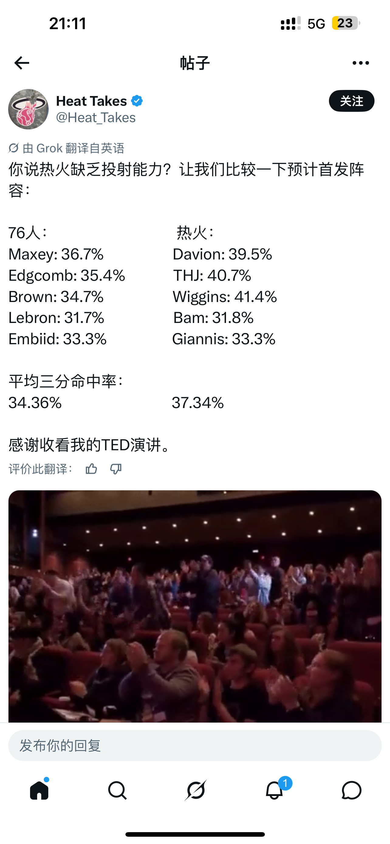 没空间没空间-NBA-热火专区-虎扑社区