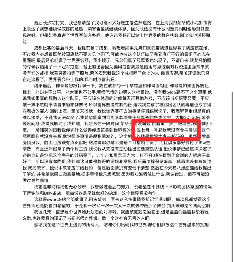 6.30发视频老九回归教练席,7.1就没参加赛训 0回复/ 0亮51 浏览