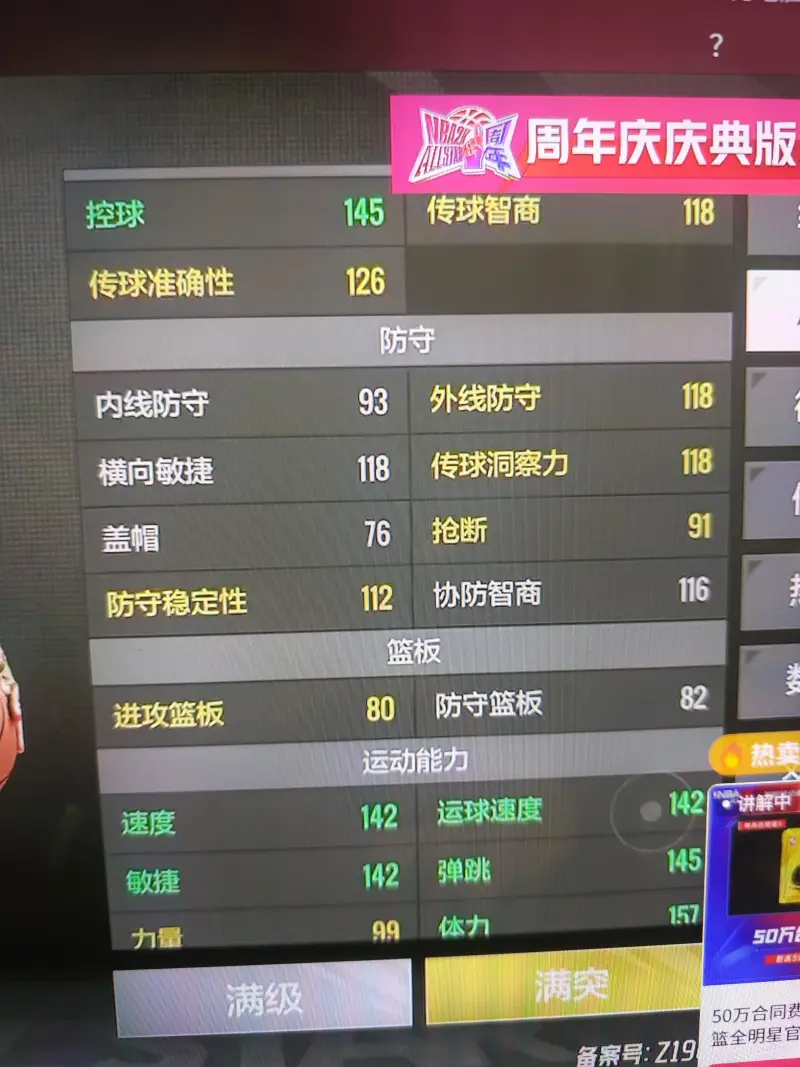 目前為止還沒有明星選手退役