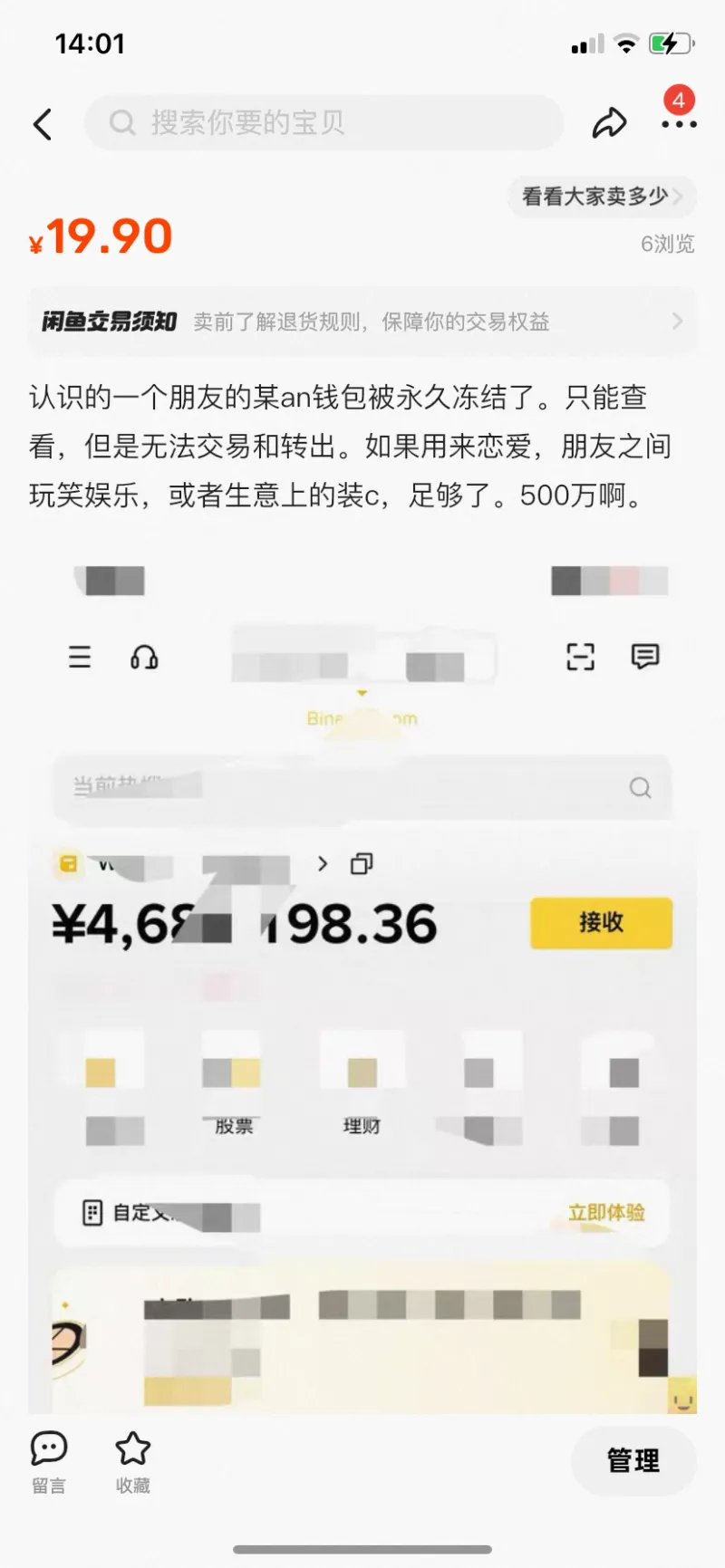 为什么说闲鱼是中国的暗网？