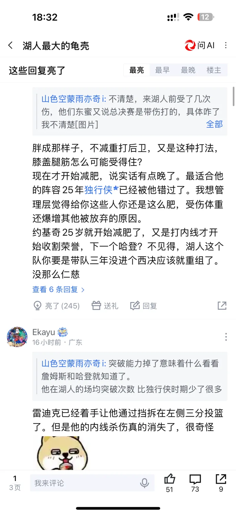 哈里森·帕克