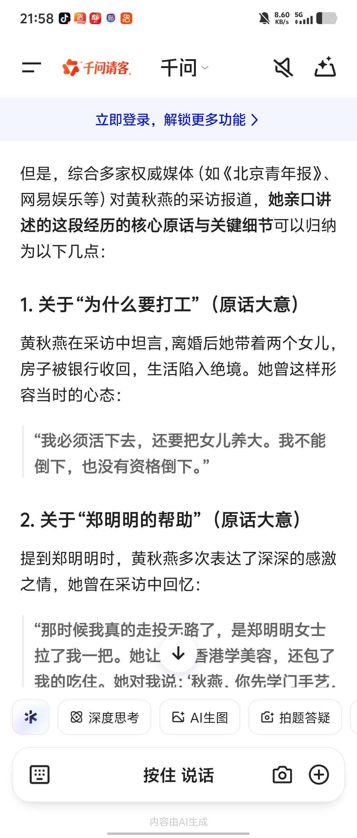 来看看千问对李连杰抛弃黄秋燕的描述-影视区-虎扑社区