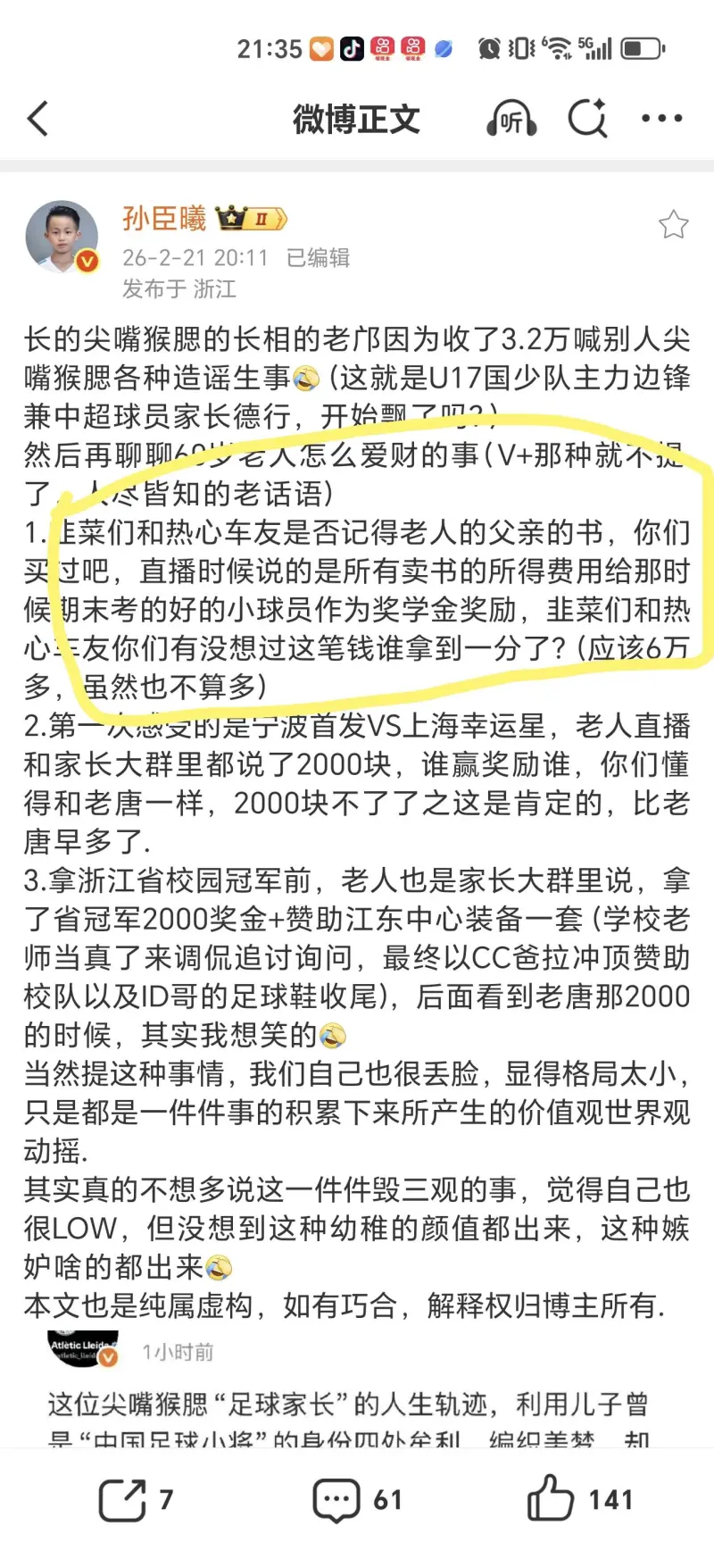 現在可以梭哈買5詹 王朝押評分還能爽嗎 現在可以梭哈買5詹 王朝押評分還能爽嗎
