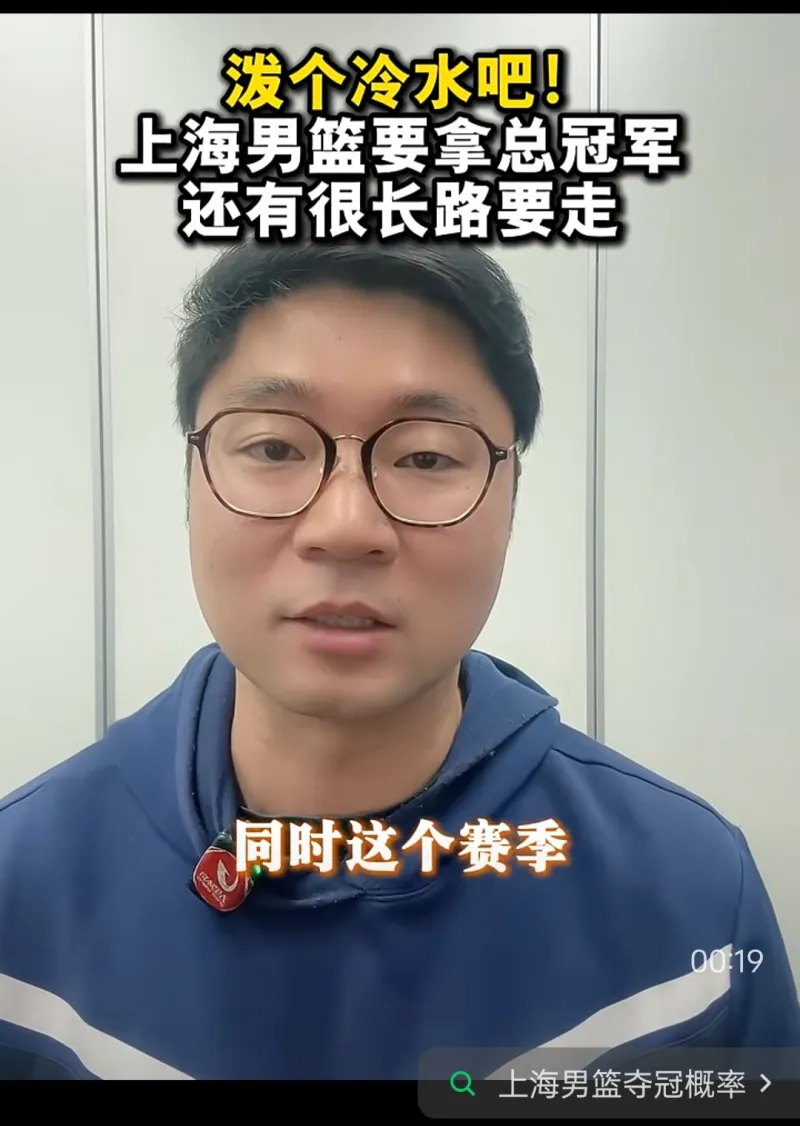 说的对不对?-CBA-上海大鲨鱼-虎扑社区