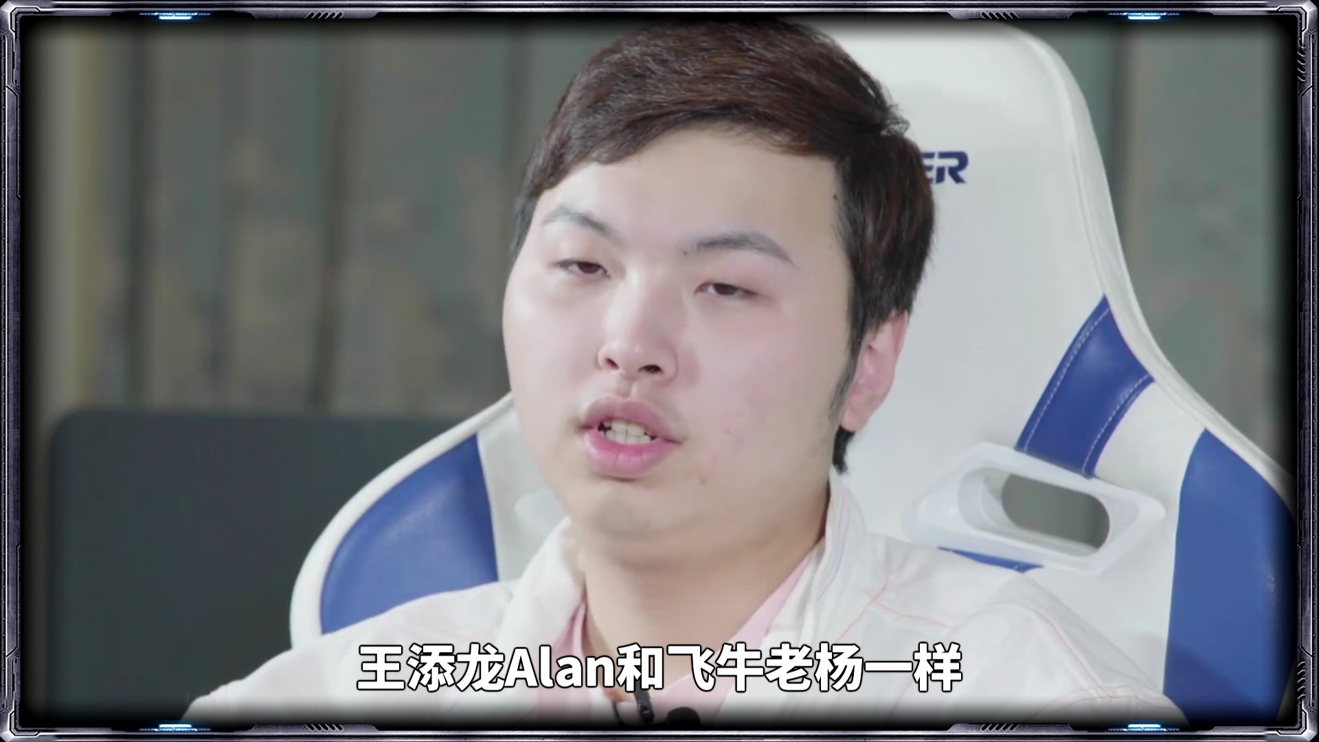 kpl人物志estarproalan我王添龙回来了