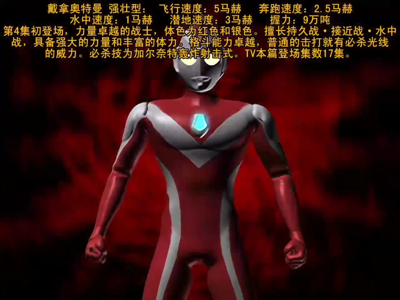 戴拿奥特曼戴拿强壮型战斗合集一次性看个够