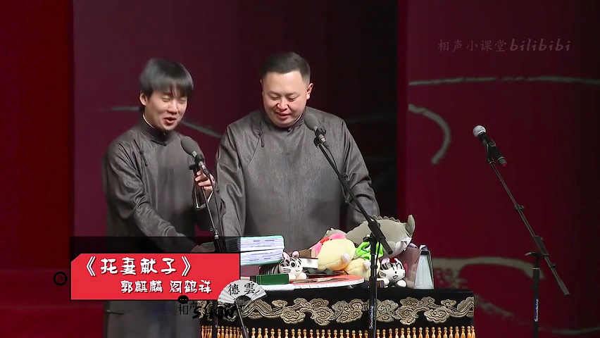 郭麒麟闫鹤翔相声托妻献子