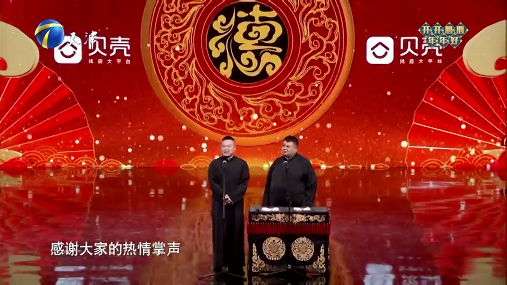 岳云鹏孙越一段小相声2021德云社相声春晚