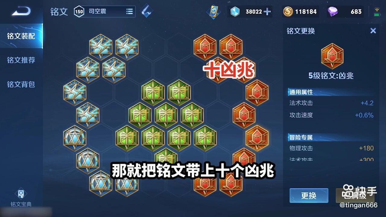 搬运听安司空震铭文出装攻略视频