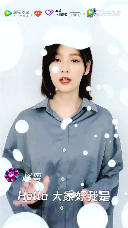 硬糖少女303赵粤邀你线上一起庆生啦今天中午12点来doki大爬梯生日