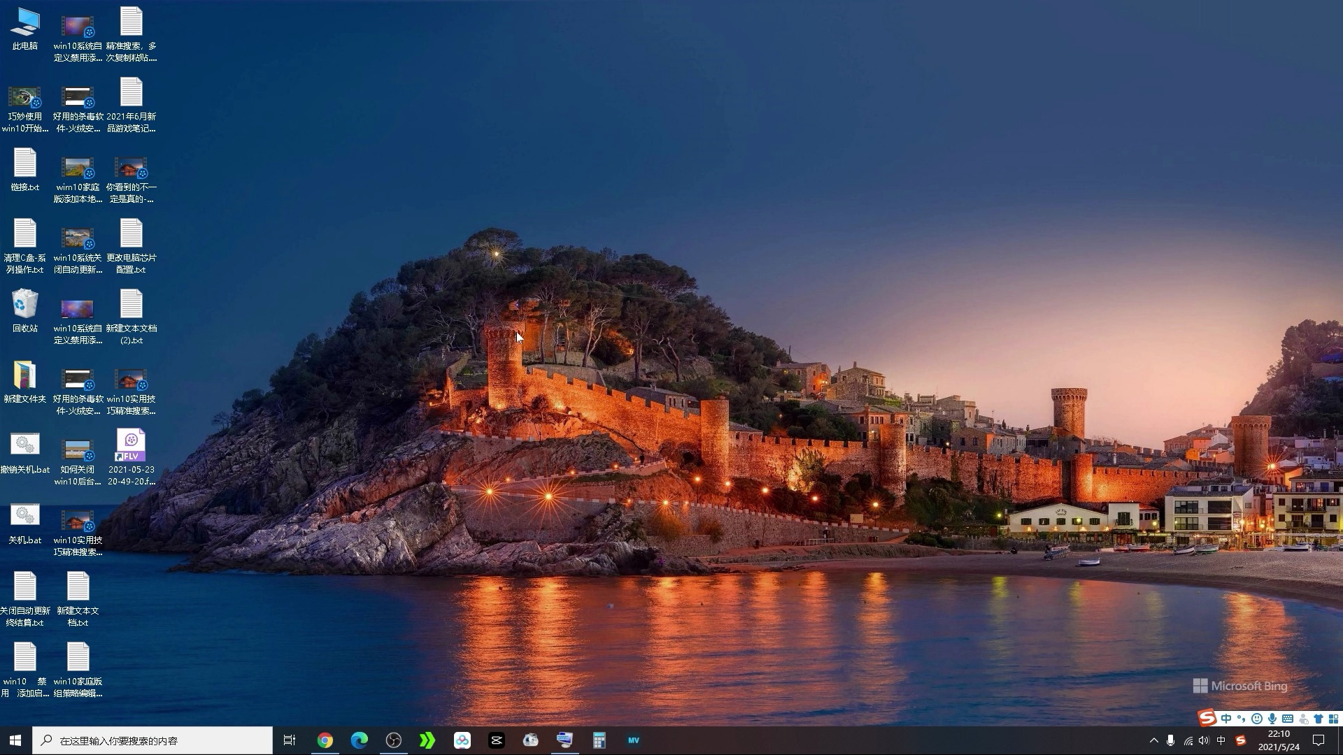 保护隐私教你清除win10系统的使用痕迹