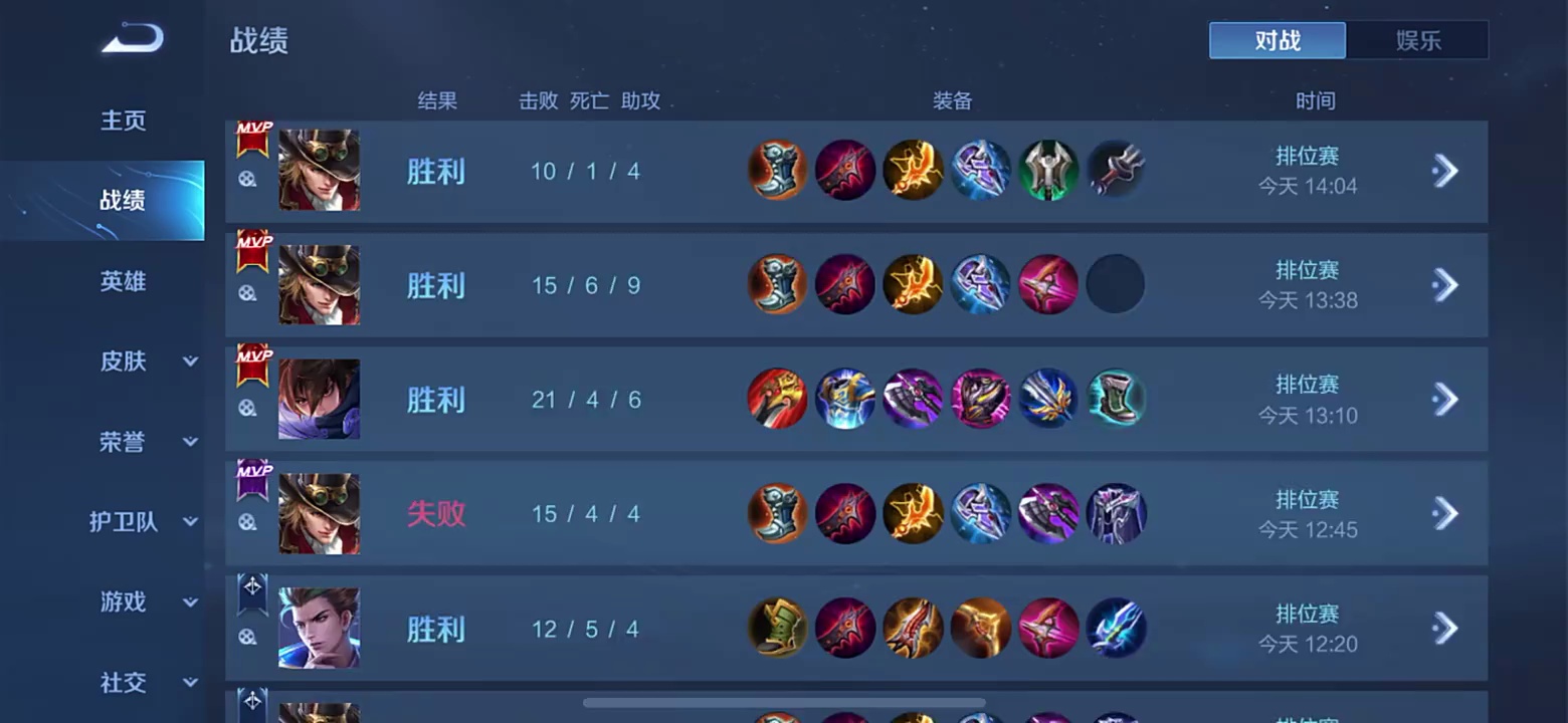 星耀二到王者有大佬帮打打吗