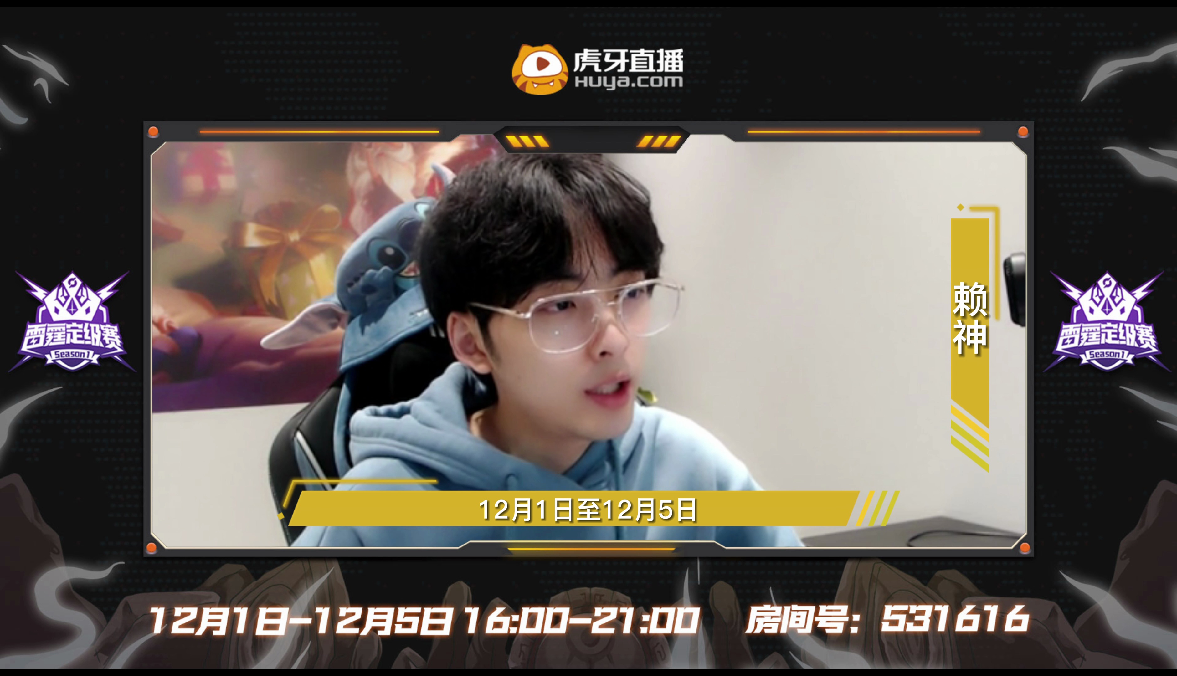 梦之队赖神来了今日雷霆战队定级赛夫赖是否能再次封神