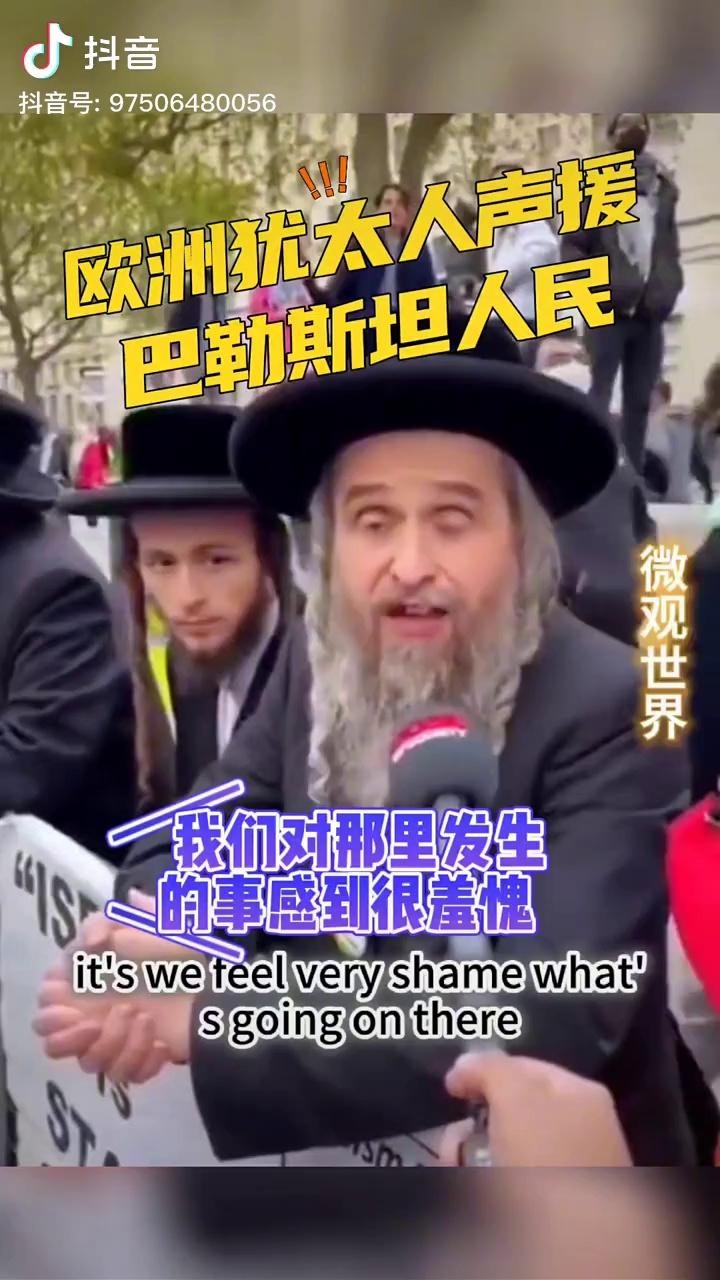 为啥正统犹太教犹太人一点也不像犹太人呢？-历史区-虎扑社区