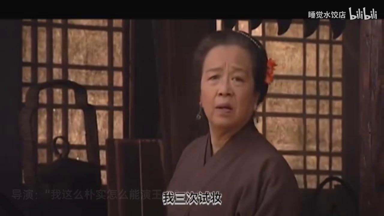 李明启谈扮演王婆