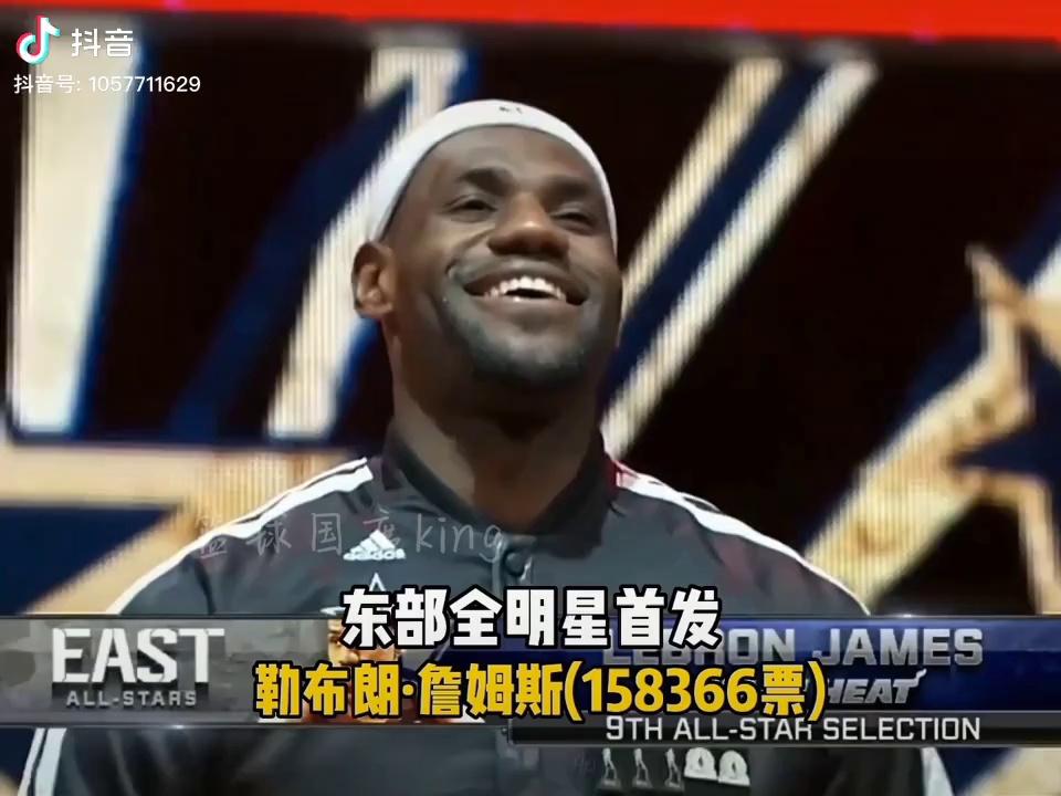 2013年东西部全明星首发阵容,东部这边三个全明星首发效力于热火队